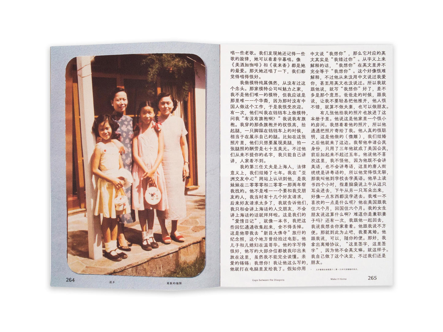 她乡舞曲 Dance in Herland