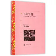 瓦尔登湖
