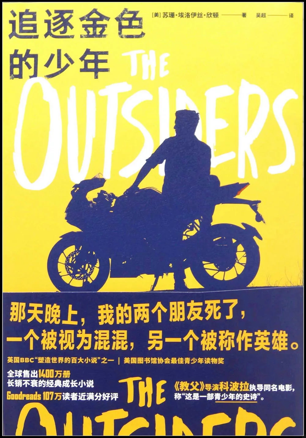 追逐金色的少年