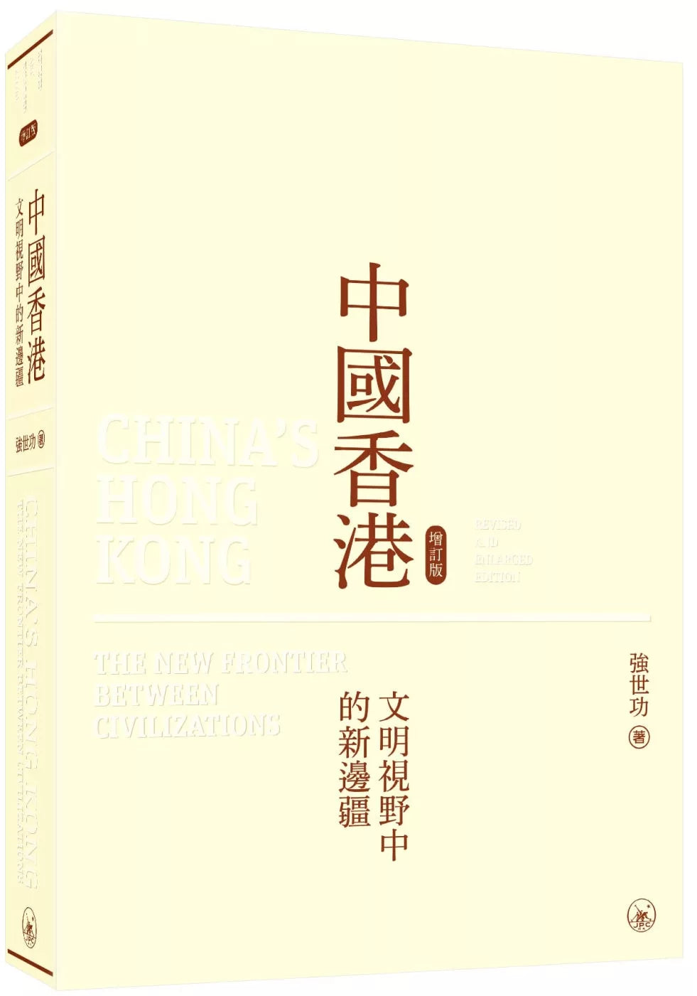 中国香港