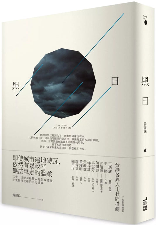 Black Sun