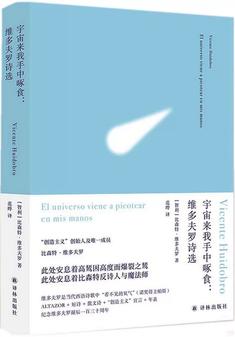 宇宙来我手中啄食