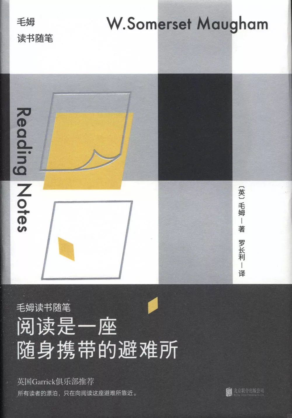 阅读是一座随身携带的避难所