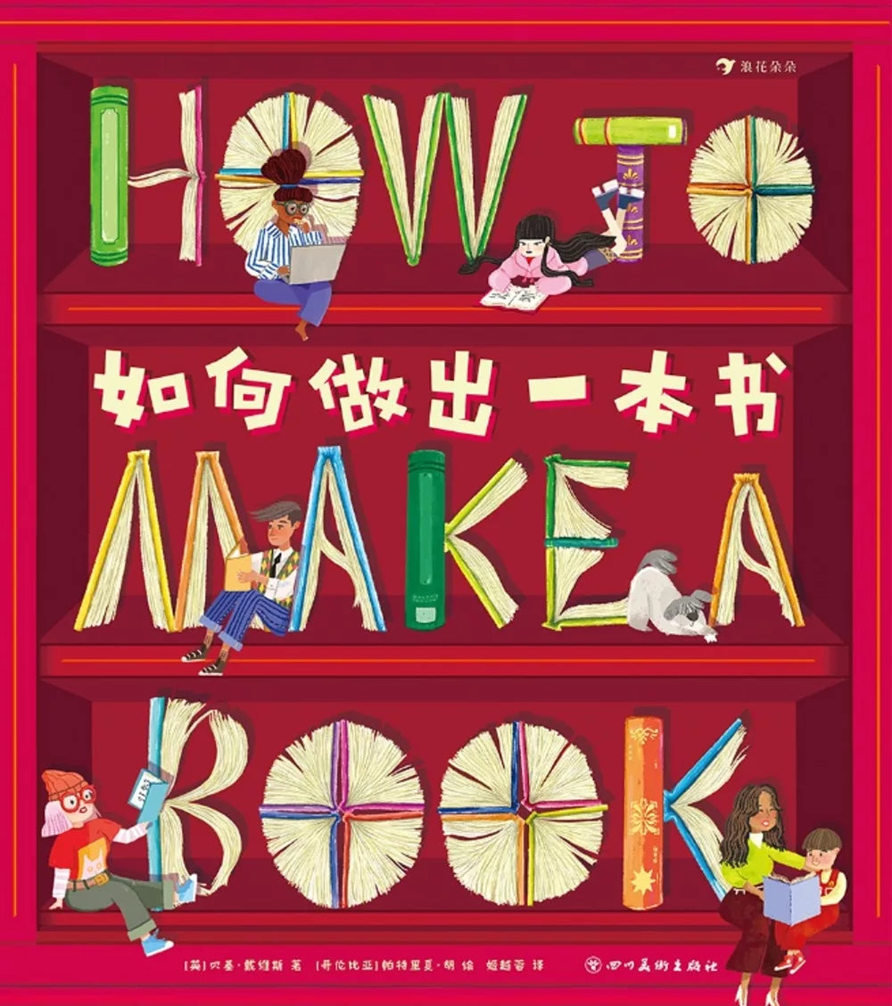 如何做出一本书