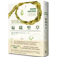 Braiding Sweetgrass: Natural Writing Overflowing with the Grammar of Life! Forge sacred relationships with all beings and create a regenerative gift economy.