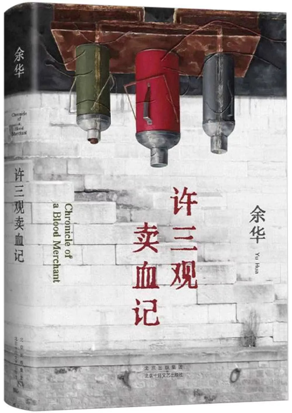 Chronicle of a Blood Merchant