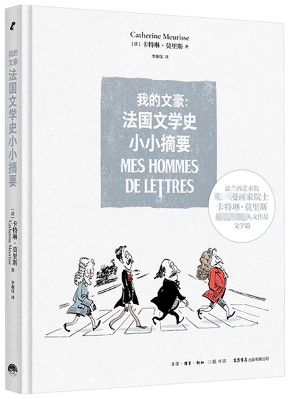 我的文豪