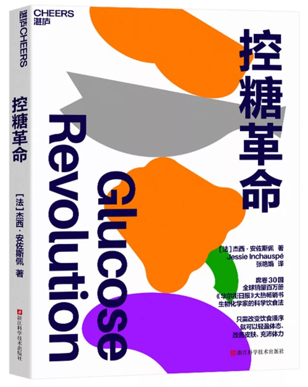 Sugar Control Revolution