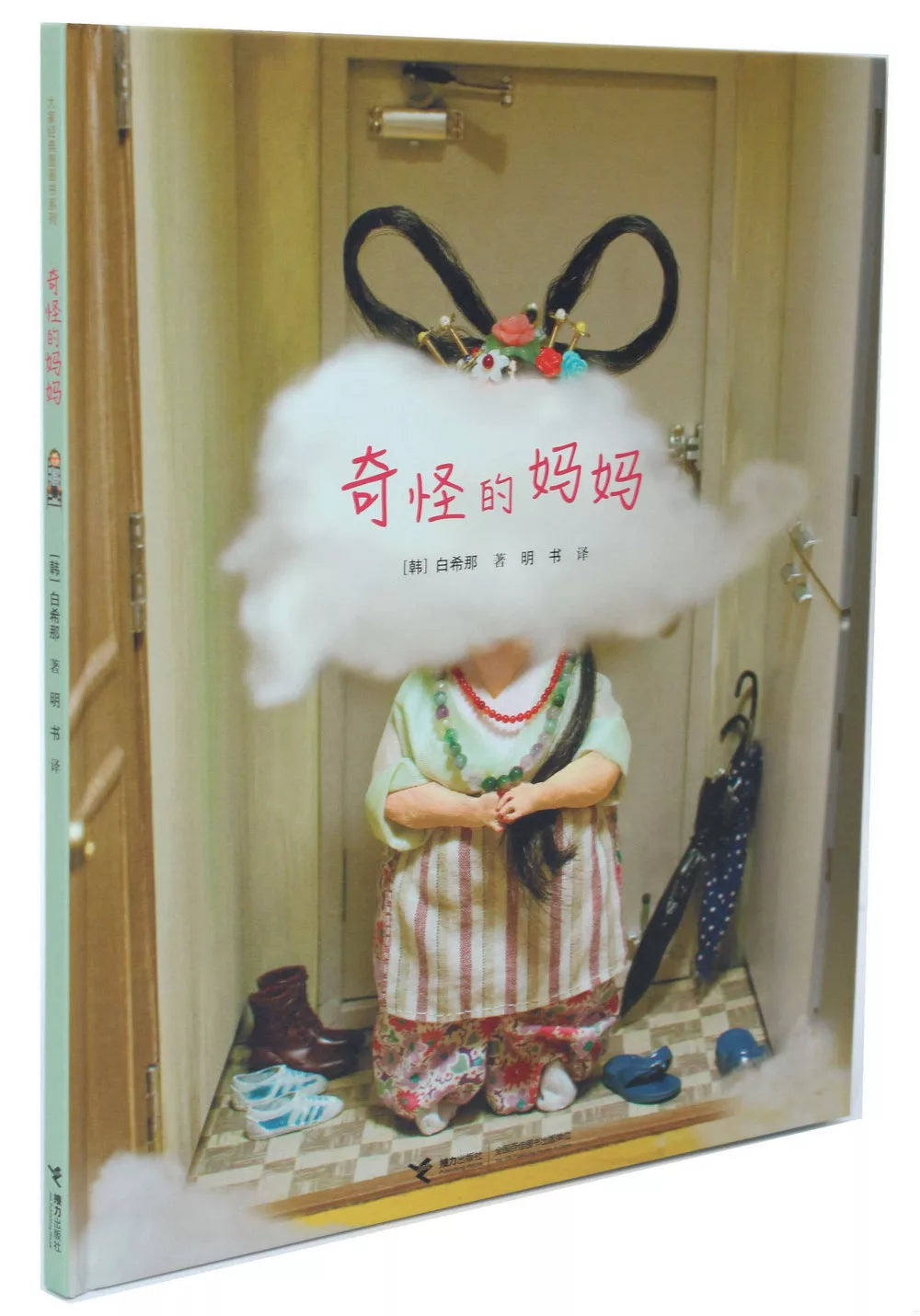 奇怪的妈妈