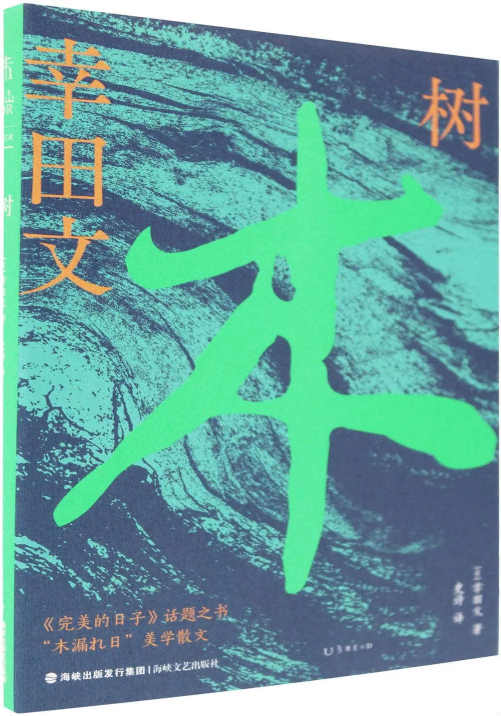 树
