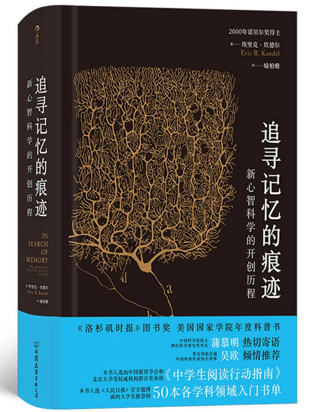 追寻记忆的痕迹