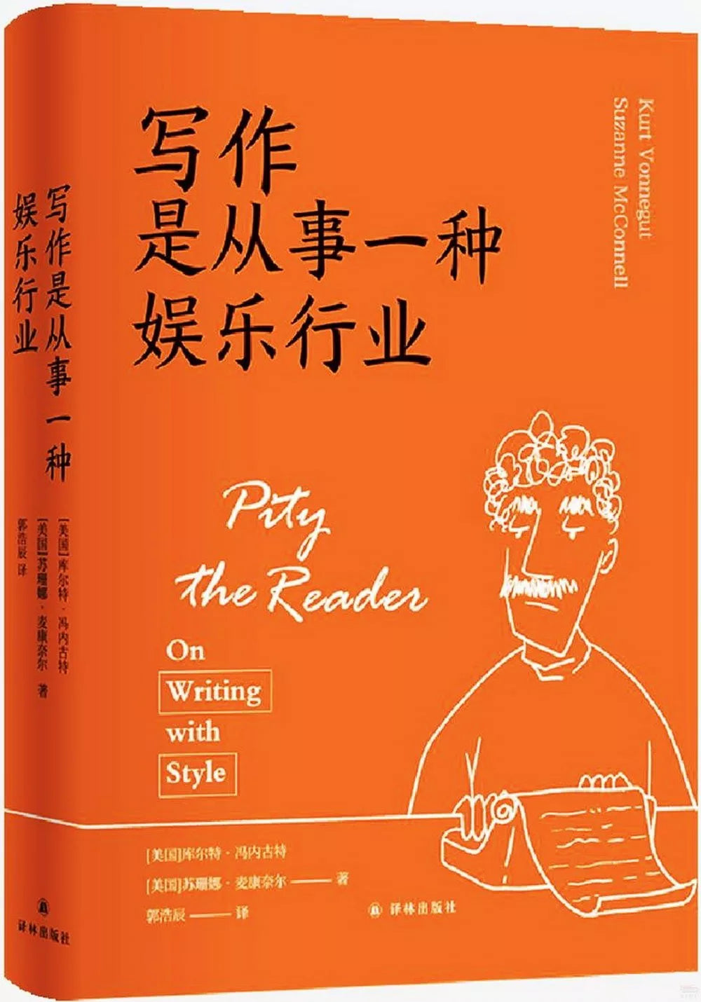 写作是从事一种娱乐行业