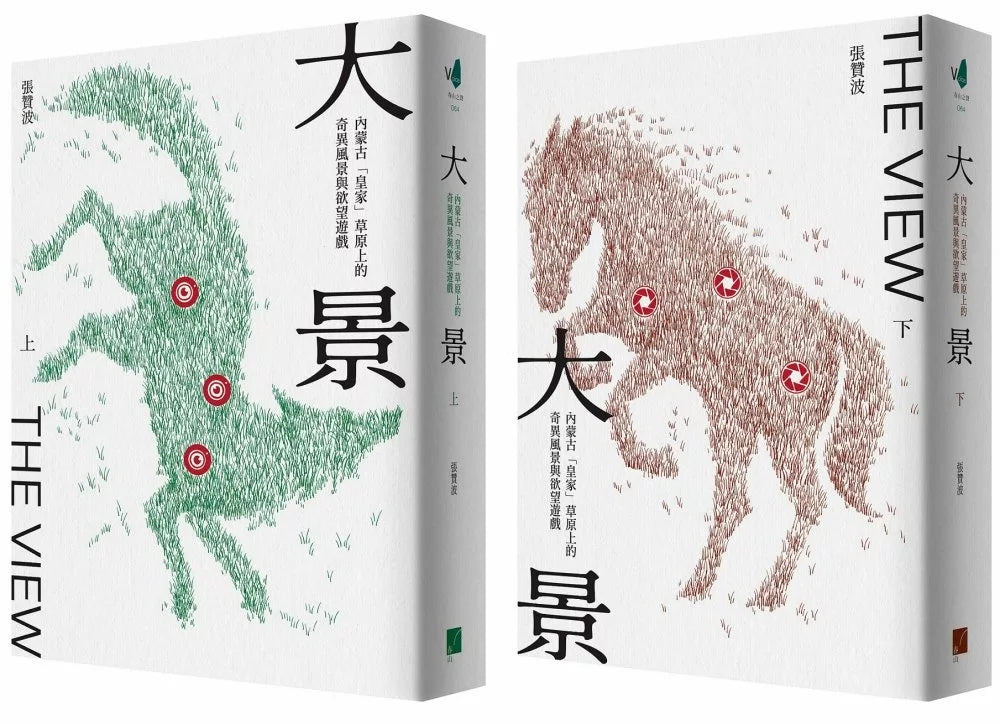 大景(上下冊不分售)