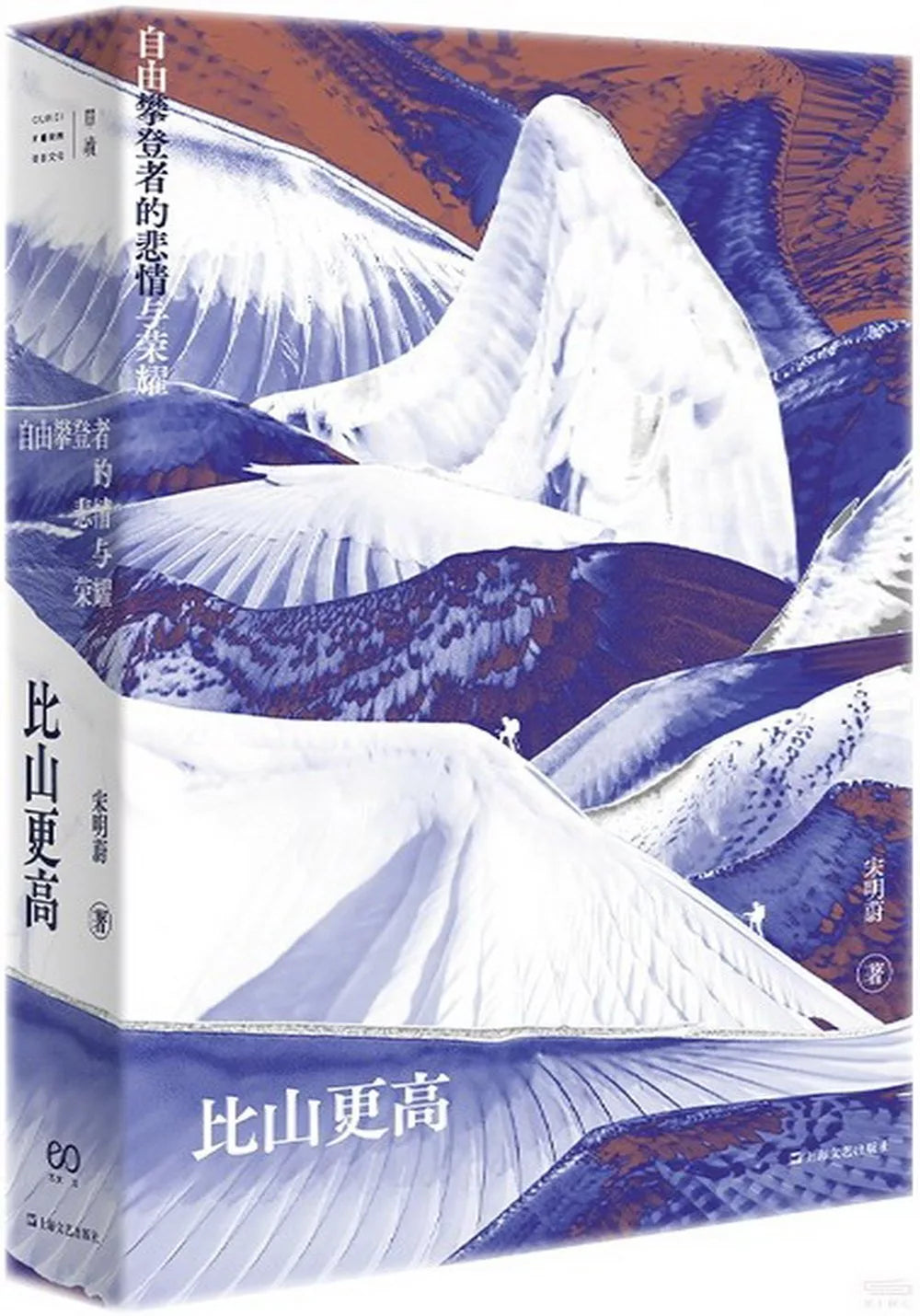 比山更高