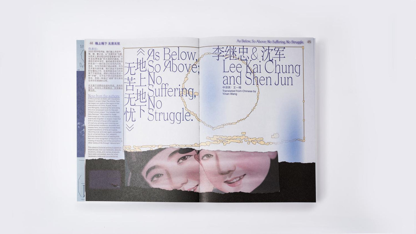 te magazine No.3