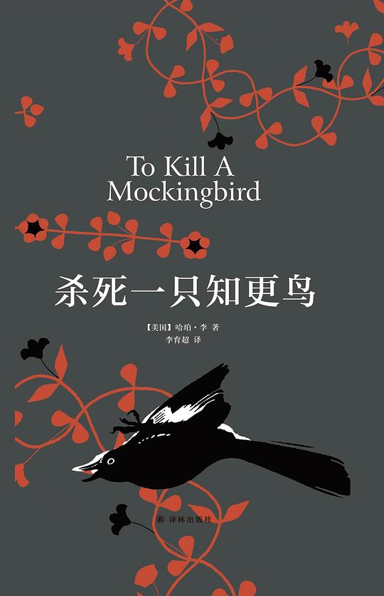 To Kill a Mockingbird