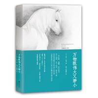 Everything is both great and small