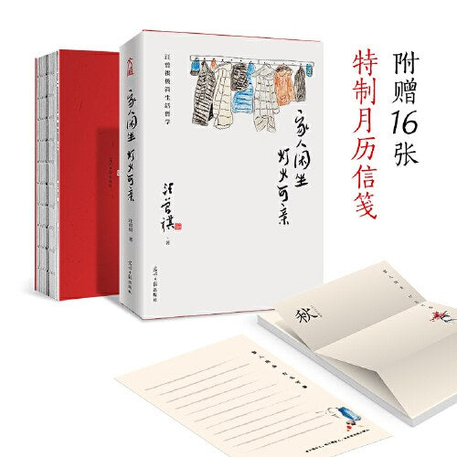 Family members sit together, the lights are friendly (May you have a home to return to, someone to wait for you, and a light to watch over you)