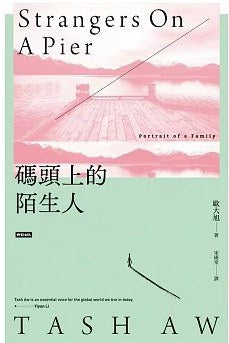 碼頭上的陌生人
