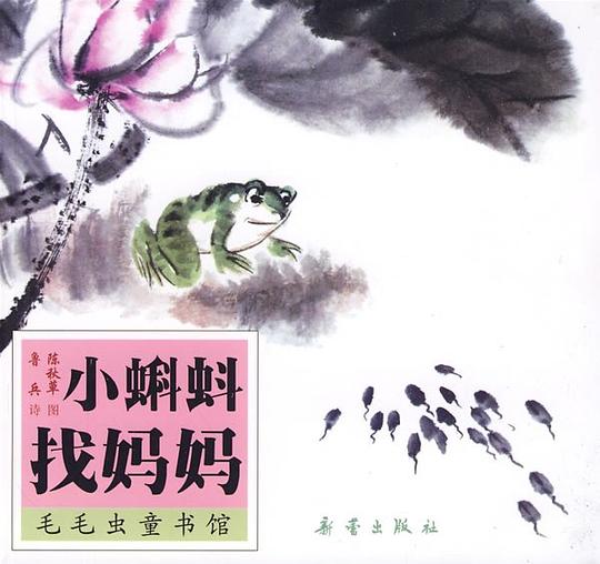 毛毛虫童书馆·第一辑(全七册)