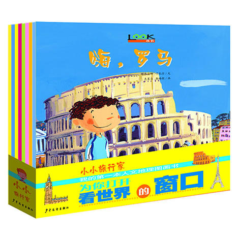 Little Traveler: My First Humanities and Geography Picture Book (12 volumes)