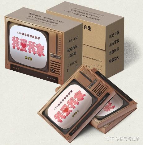 我爱我家·珍存集