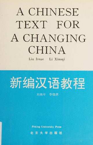 Xin bian Han yu jiao cheng