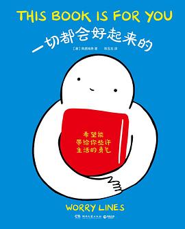 一切都会好起来的
