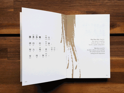 A Little Daily Dose: Discovering Chinese Characters Through Short Stories