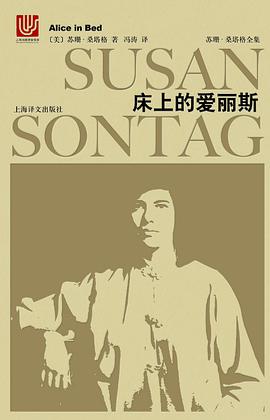 床上的爱丽斯