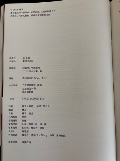 Queering Chinese Historical Archive 中国酷儿化的历史档案