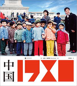 中国・1980