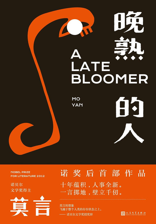 late bloomers
