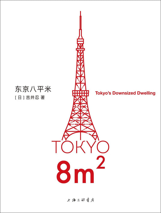 Tokyo 8 square meters