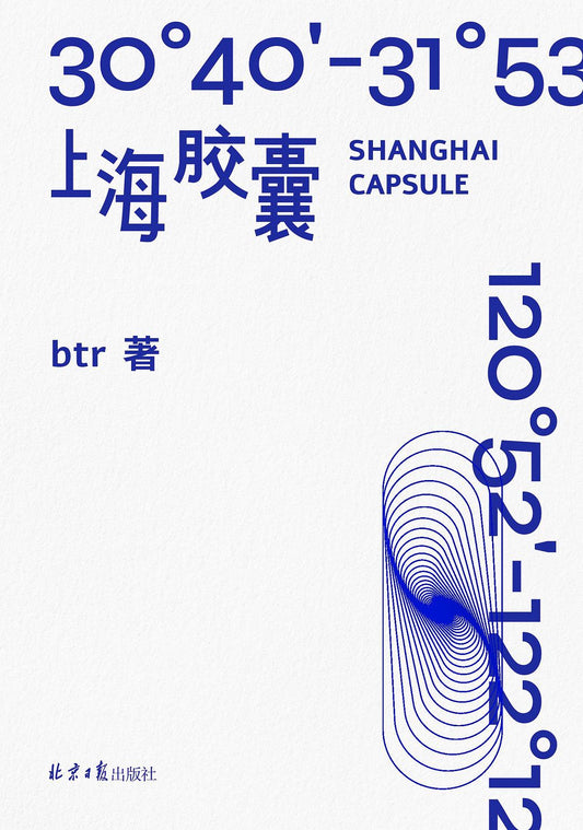 Shanghai Capsule
