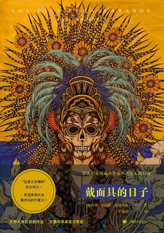 Mask-wearing days