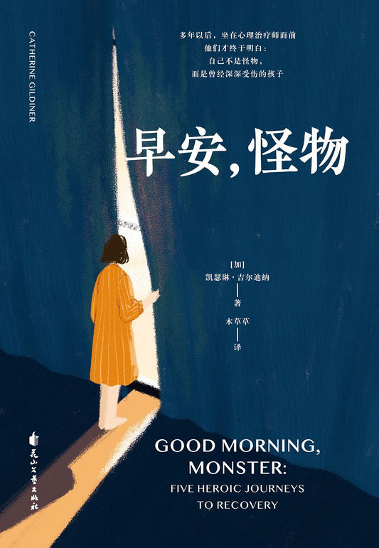 Good morning, monster