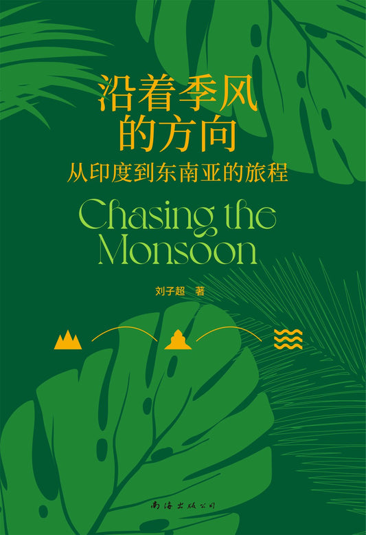 Along the direction of the monsoon
