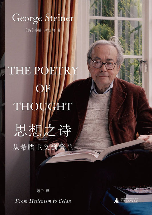 Poetry of Thought
