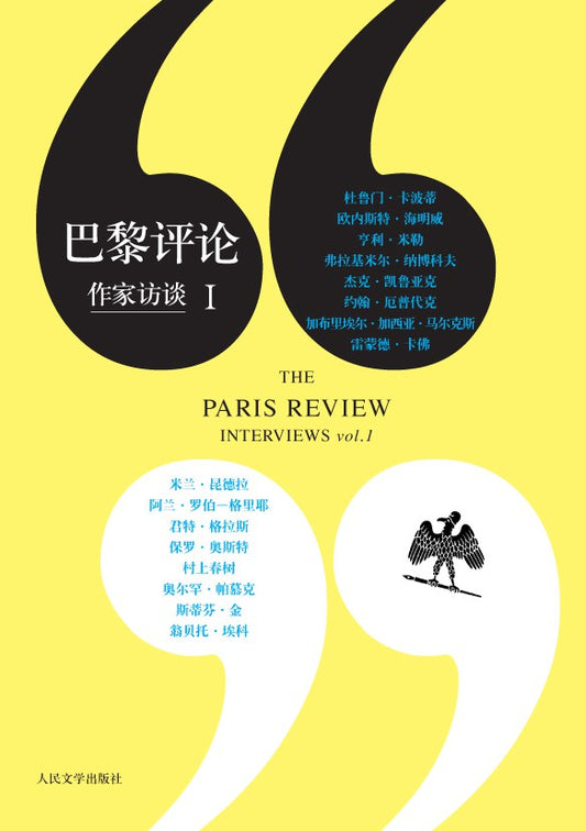 Paris Review Writer Interviews 1