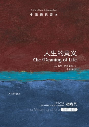 The meaning of life
