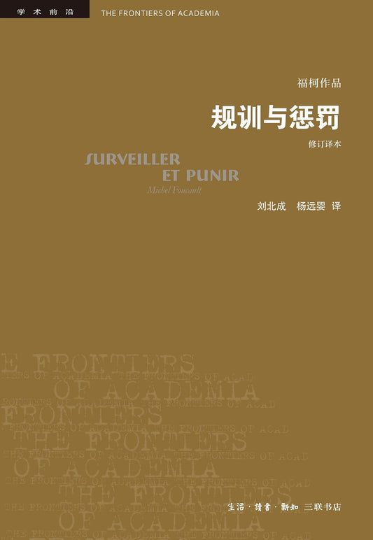 Discipline and Punishment