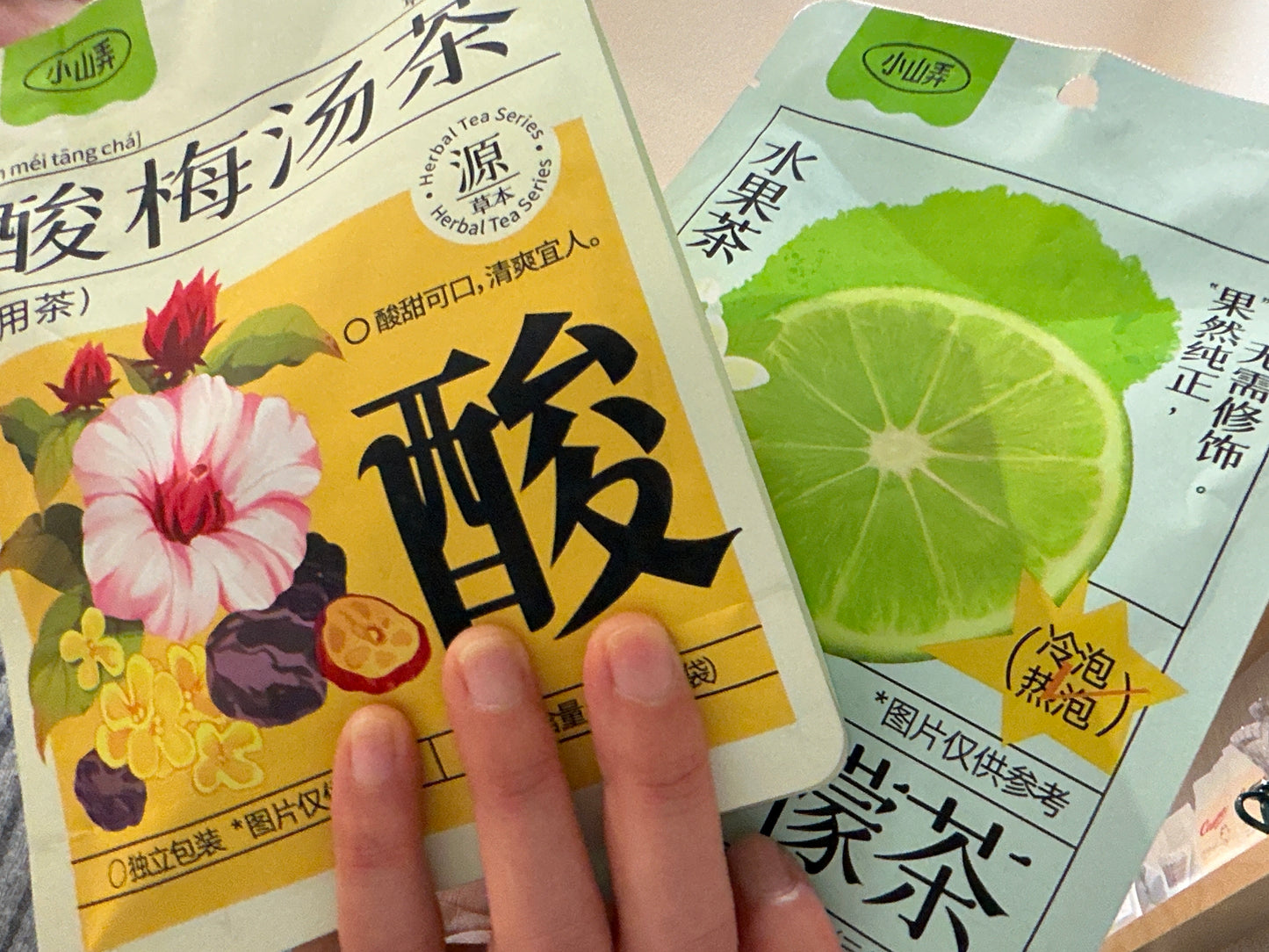 小山弄 茶袋