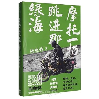 摩托一扔跳进那绿海