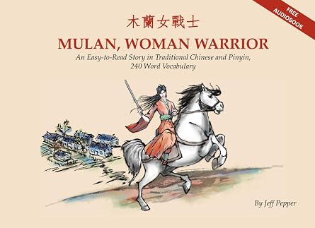 Mulan, Woman Warrior (Traditional Chinese and Pinyin)