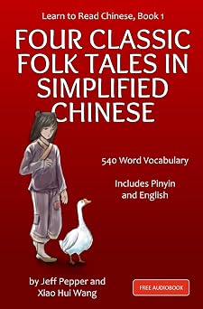 Learn to Read Chinese, Book 1