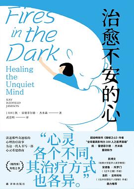 治愈不安的心
