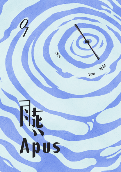 雨燕 Apus Vol 01 Time 时间