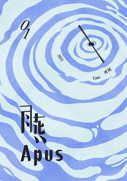 雨燕 Apus Vol 01 Time 时间