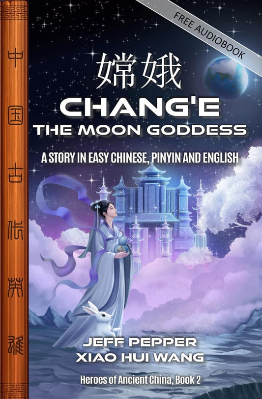 Chang’e, the Moon Goddess: A Story in Easy Chinese, Pinyin and English
